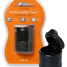 Пепельница "Элит" прорезиненная с крышкой AIRLINE AAT-03