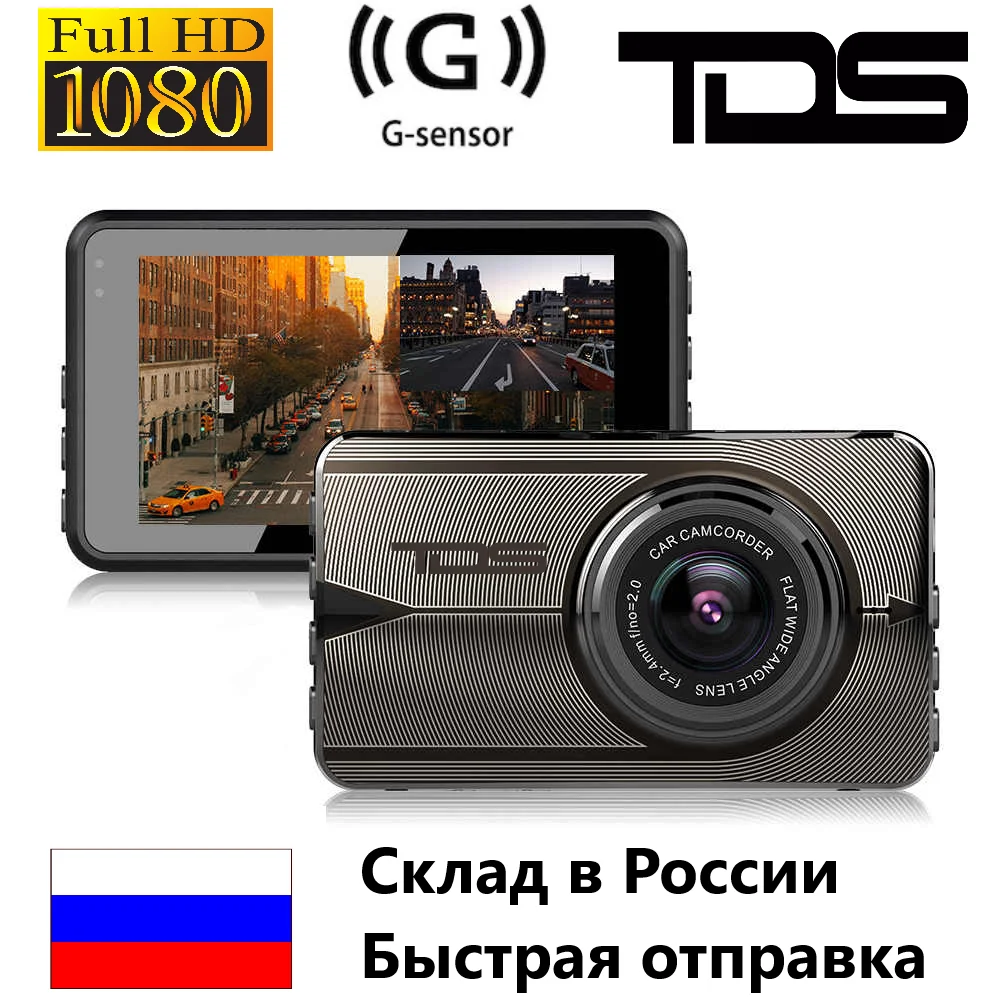 Автомобильный видеорегистратор TDS TS CAR25 Full HD 1080P GPS 3.2 IPS датчик удара