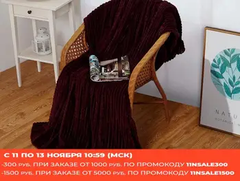 

Atoff home Plaid Cleo collection "Carre" (velsoft 300 gr/m2)