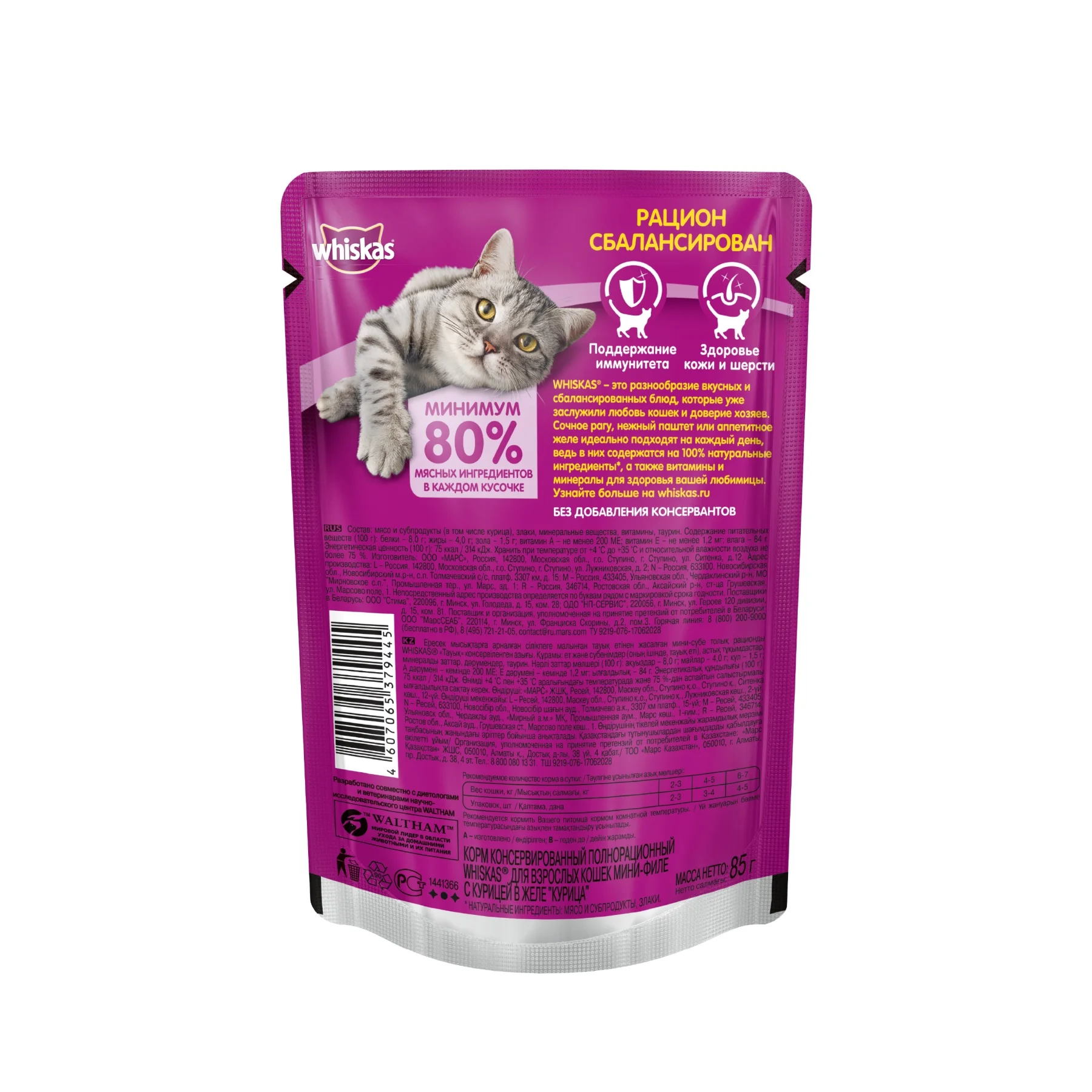 Whiskas® Мини-филе с курицей, 24 шт по 85г