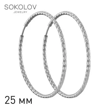 

Congo hoop earrings SOKOLOV silver diamond face fashion jewelry 925 women's male