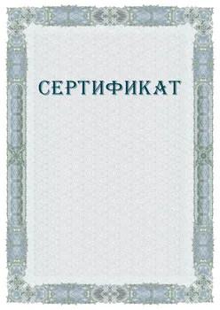 

Reception (inspection, consultation) doctor гастроэнтеролога primary (в01.004.01)