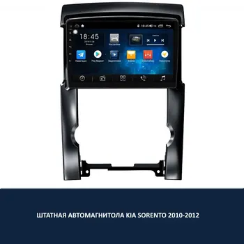 

ANDROID RADIO TAPE RECORDER FOR KIA SORENTO 2010-2012