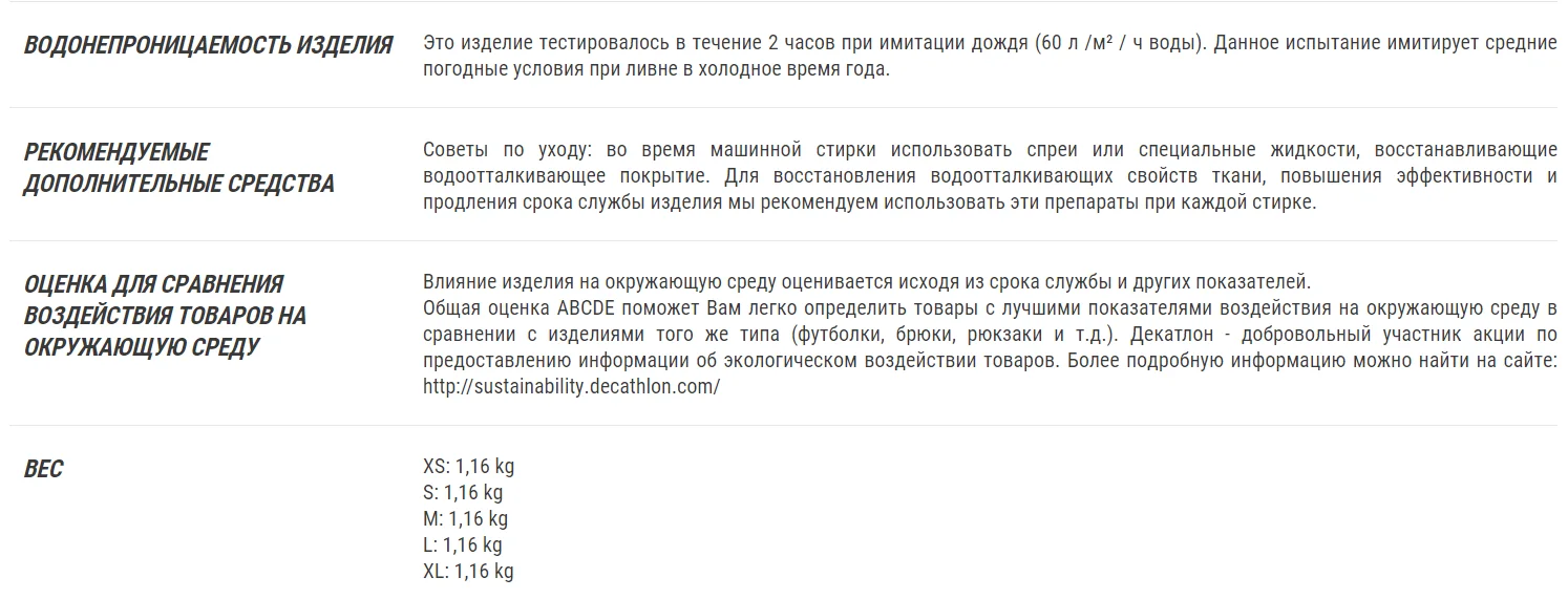 КУРТКА ЖЕНСКАЯ SH500 X-WARM QUECHUA Decathlon