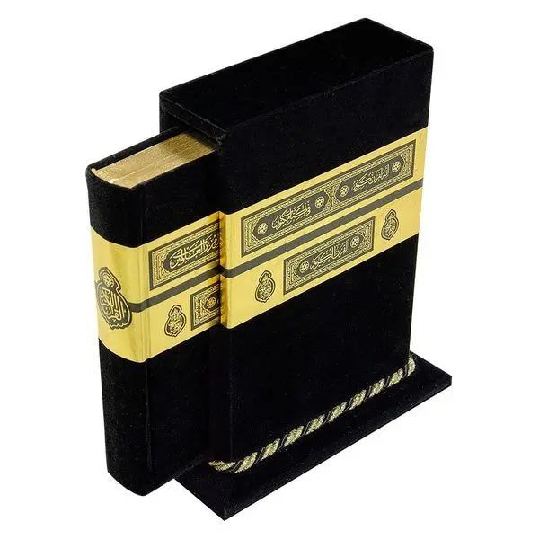 

Velvet Quran with Kaaba Box (Bag Size)