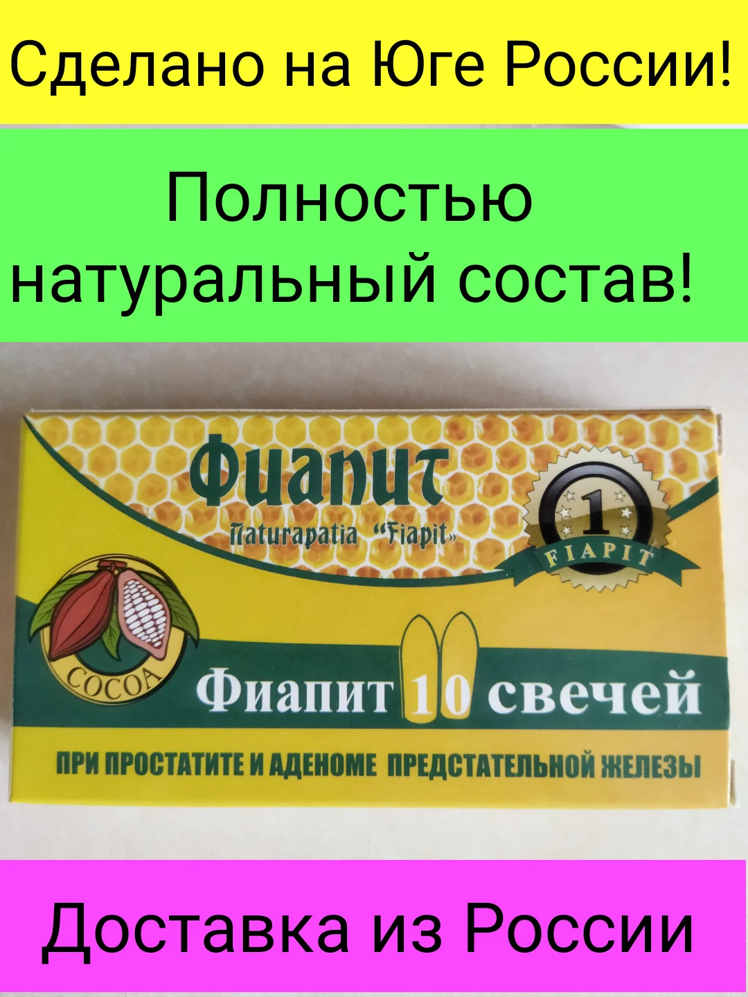 Натуральные свечи от простатита и аденомы сделанные на Дону |