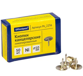 

Stationery/clove buttons