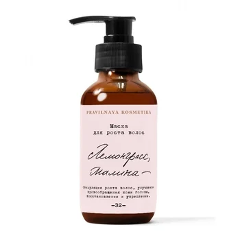 

Маска kosmetika mask for hair growth лемонграсс & Raspberry