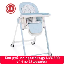 Стул для кормления Happy Baby "BERNY"