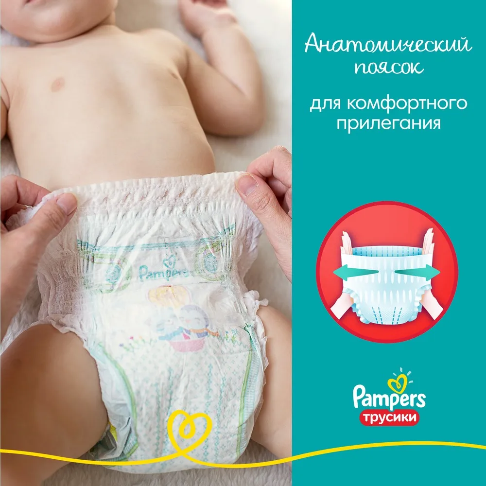 Pampers Pants Трусики Размер 7, 40 Подгузников, Легко Надевать, Воздушные Каналы Обеспечивают До 12 Часов Сухости