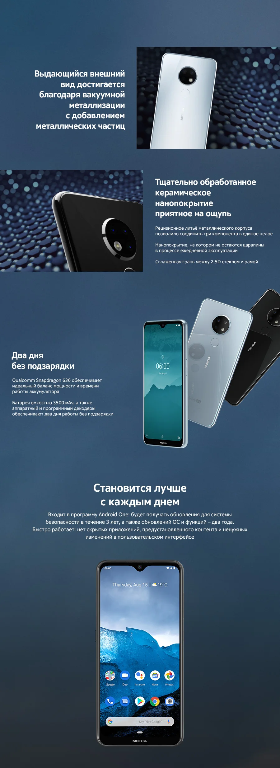 Смартфон Nokia 6.2 3/32GB