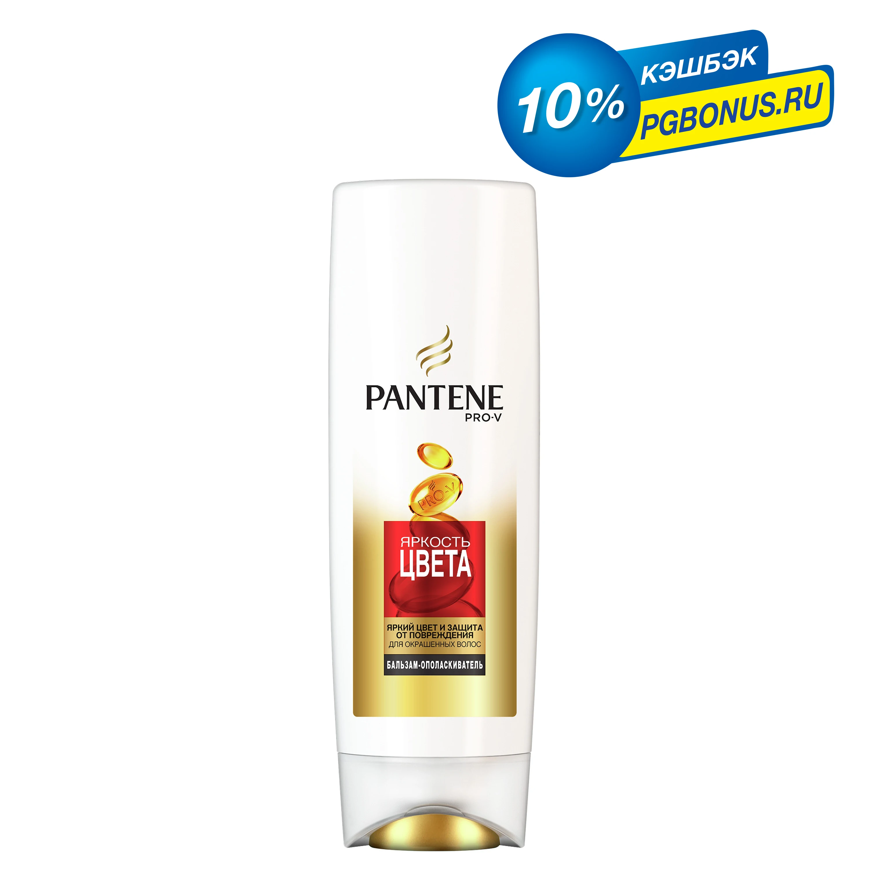 Бальзам-ополаскиватель Pantene Яркость цвета 360 мл