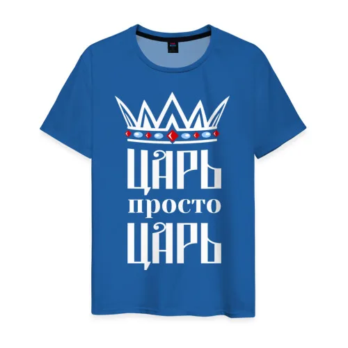 "Царь" картинка футболки, футболки мужские / женские, выкройка рубашки, рисунки на футболках, индивидуальные футболки - Цвет: Синий