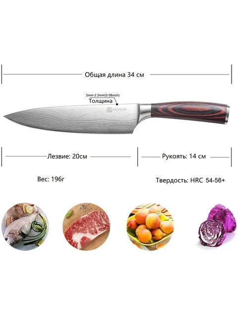 Paudin pro knife kitchen professional chef cutting 20 cm - AliExpress