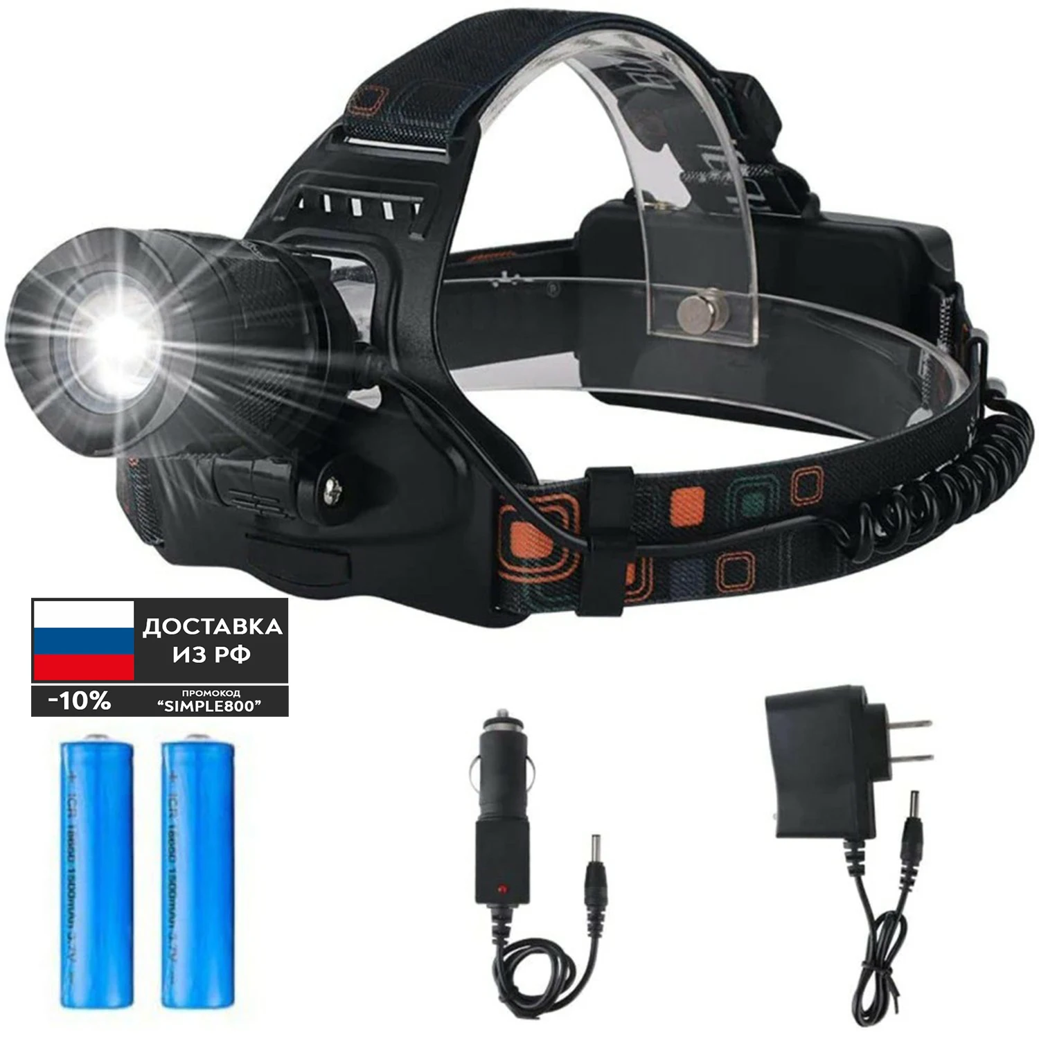 Headlamp led simpleshop with zoom and adjust glow angle built-in rechargeable batteries charging kit 220 V | Освещение