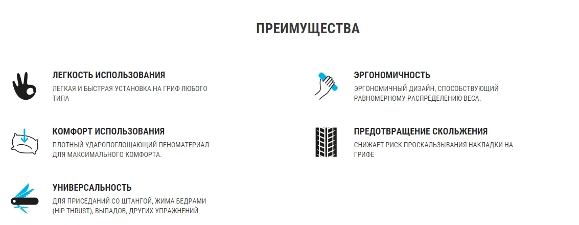 ЗАЩИТНАЯ НАКЛАДКА НА ГРИФ ВО ВРЕМЯ ПРИСЕДАНИЙ(HIP THRUST) Decathlon