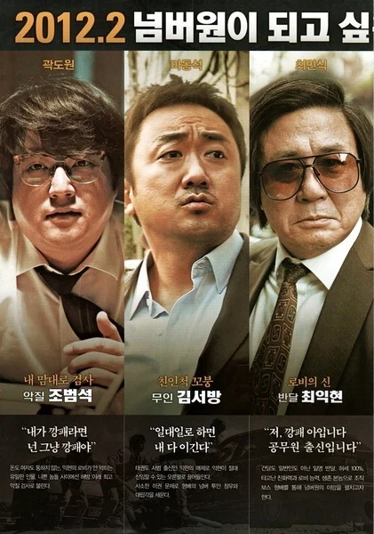 金英善/金惠恩/郭度沅  地区:韩国 年份:2012 剧情:《与犯罪的战争