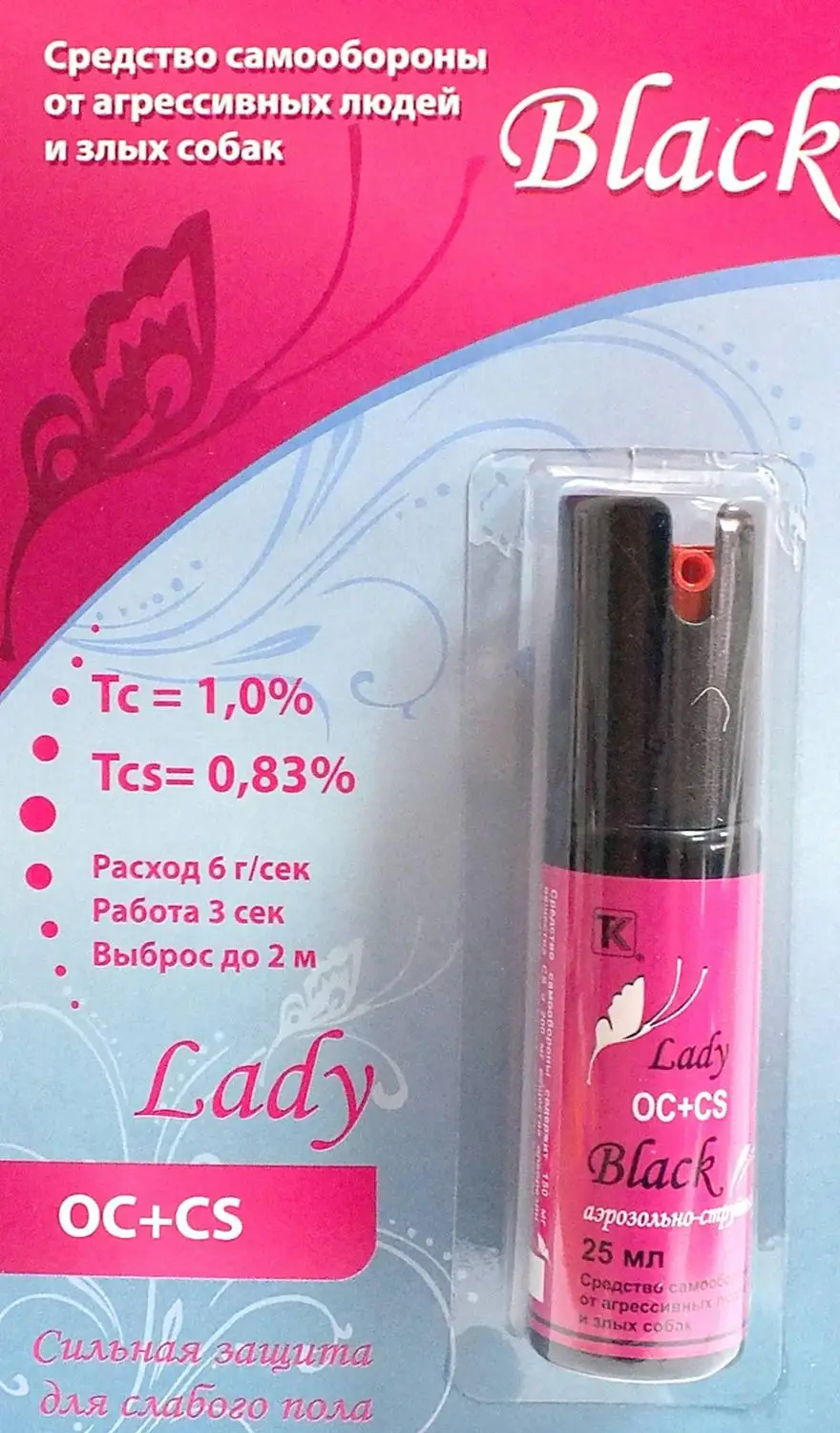 перец перцовый газовый перцовка баллончик газ балончик Lady Black 25 мл против бешеных собак и животных для девушек женский|Принадлежности для самообороны| | АлиЭкспресс