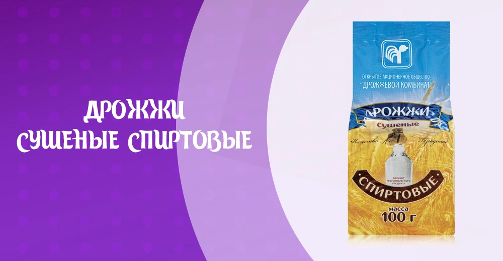 Спиртовые дрожжи рецепт браги. Спиртовые дрожжи хлебопекарные прессованные. Спиртовые дрожжи рецепт браги. Белорусские дрожжи спиртовые инструкция. Белорусские спиртовые дрожжи для самогона.