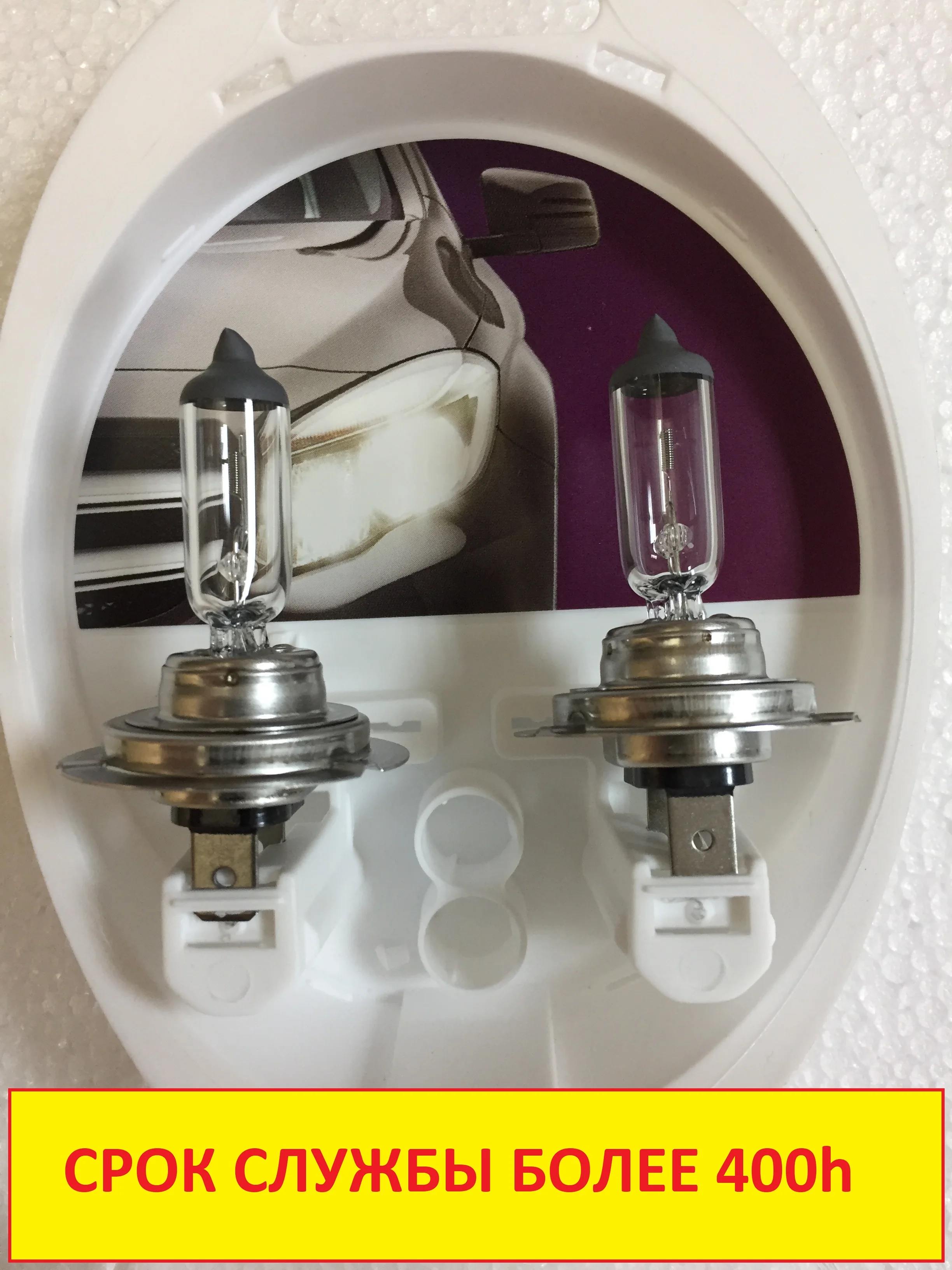2 шт Philips галогенная лампа H7 12v 55w+ 60% Vision Plus 12972VPS2 для фар