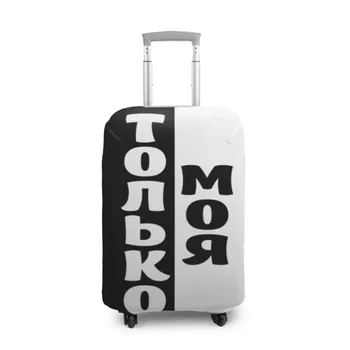 

Case for suitcase 3D only my