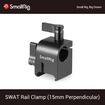 

SmallRig SWAT Rail Clamp (15mm ) Rod Clamp For Safety Rails/Slide Rail-Clamp /15mm Rods- 1245