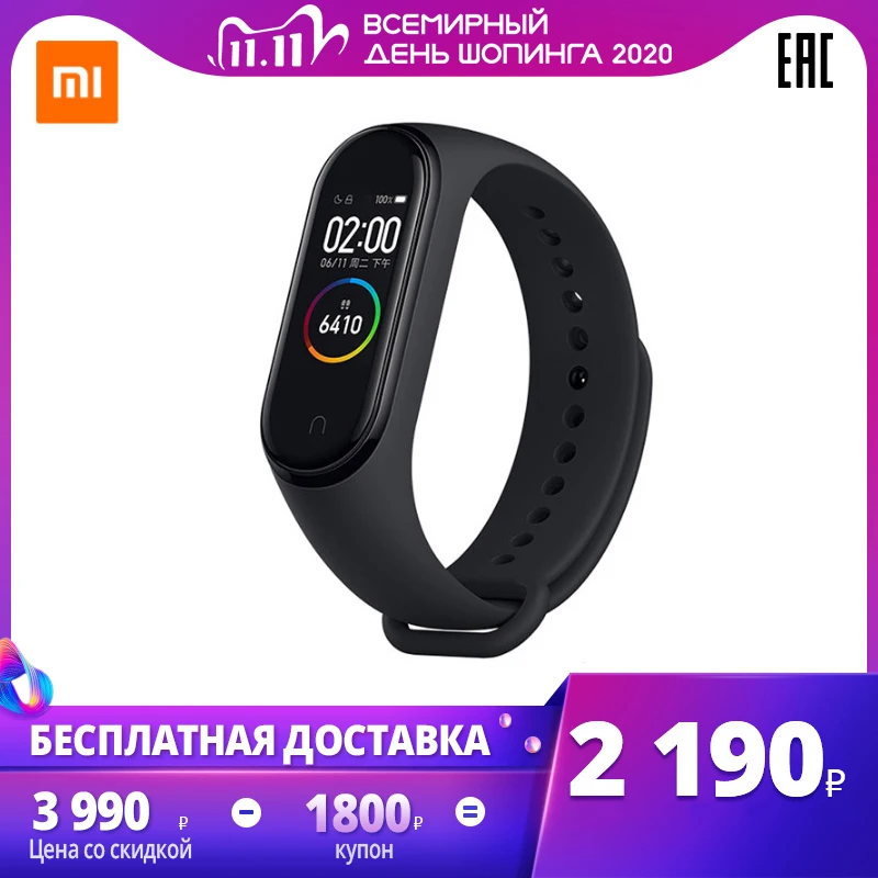  Xiaomi Mi Band 4 NFC умный Bluetooth Браслет Поддержка чтения карт Бесконтактная оплата [Русская версия] 