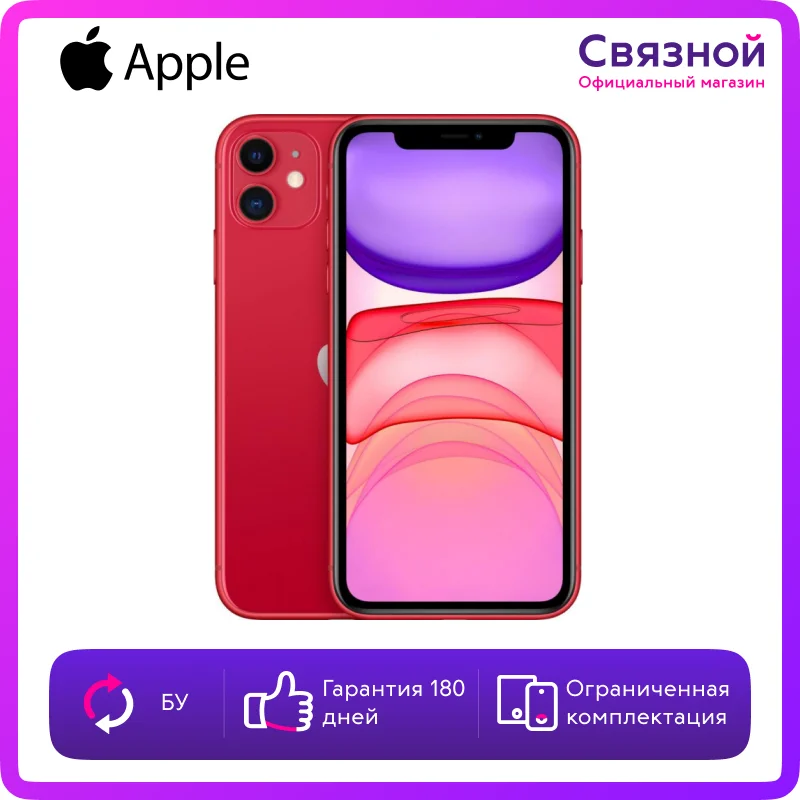 Discounted phone Apple iPhone 11 256GB used condition excellent | Мобильные телефоны и аксессуары