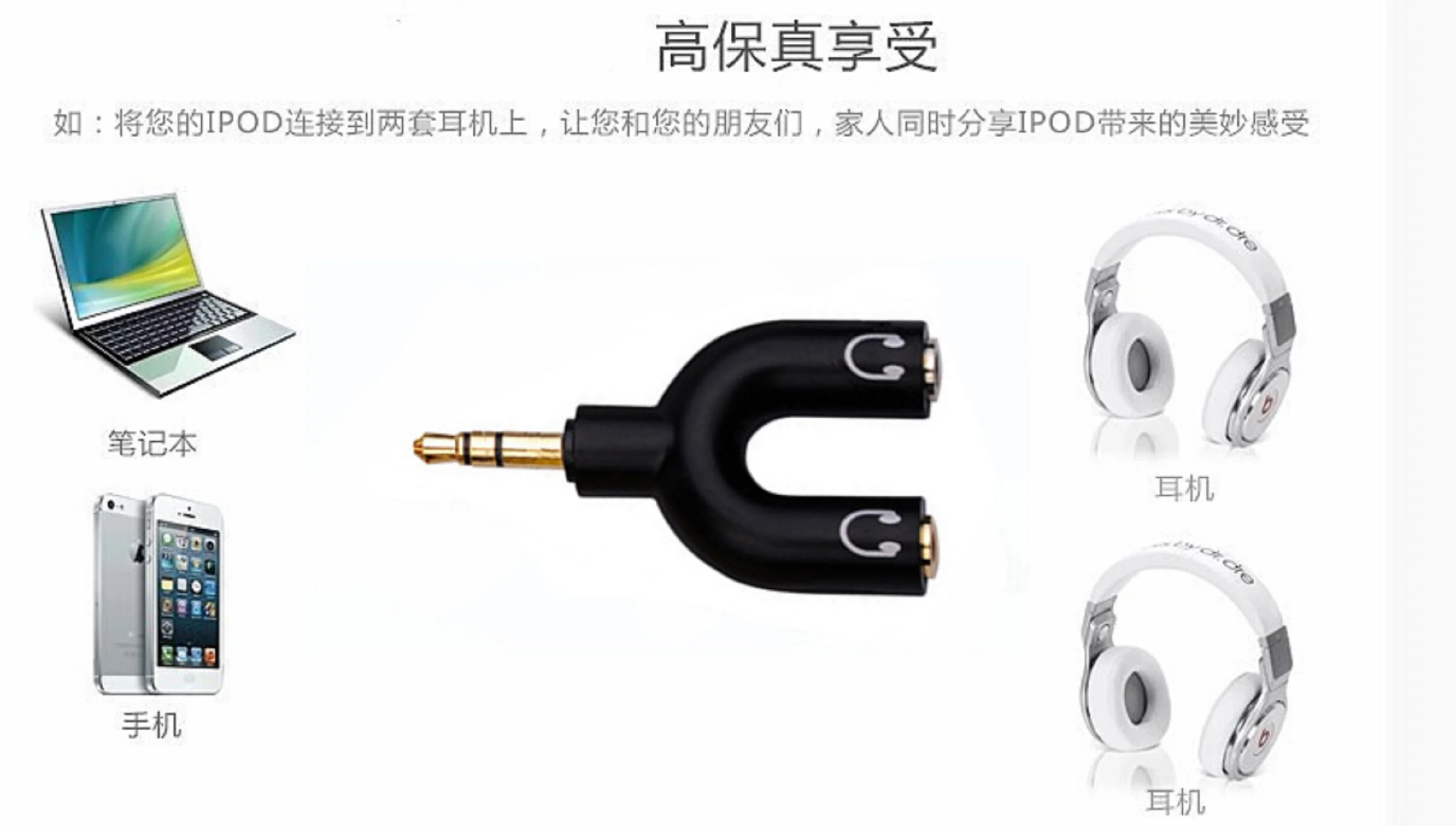 Headphone adapter 1 male for 2 female and free from BILBAO Audio with Hongkong Post express with number tracking