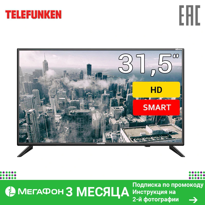 Cheap TV 32 \Telefunken 32S83T2S LED HD Smart TV 3039inchTV dvb dvb-t dvb-t2 digital