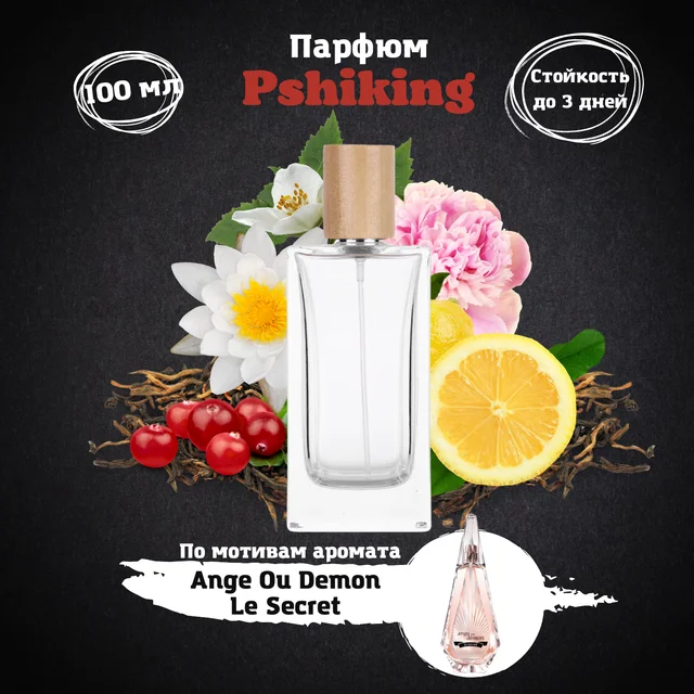 Ange ou Demon le secret Perfume Perfume women Toilet water Men's perfume Flavoring for home toilet water female perfume men Perfume Perfume for women Perfumes Women's perfume women perfume perfume for men women's perfu 100 ml