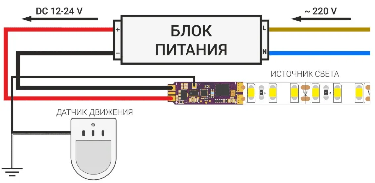 Connection-scheme-1-Datchik-dvizheniya
