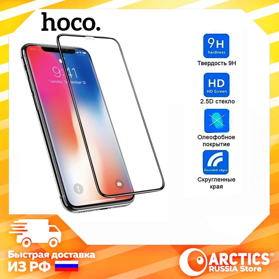 Защитное стекло для iPhoneXR/11 Hoco Nano 3D Full Screen Edges A12 с чёрной тонкой узкой силиконовой