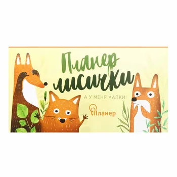 

3392294 mini glider with open leaf 'glider lisicky'