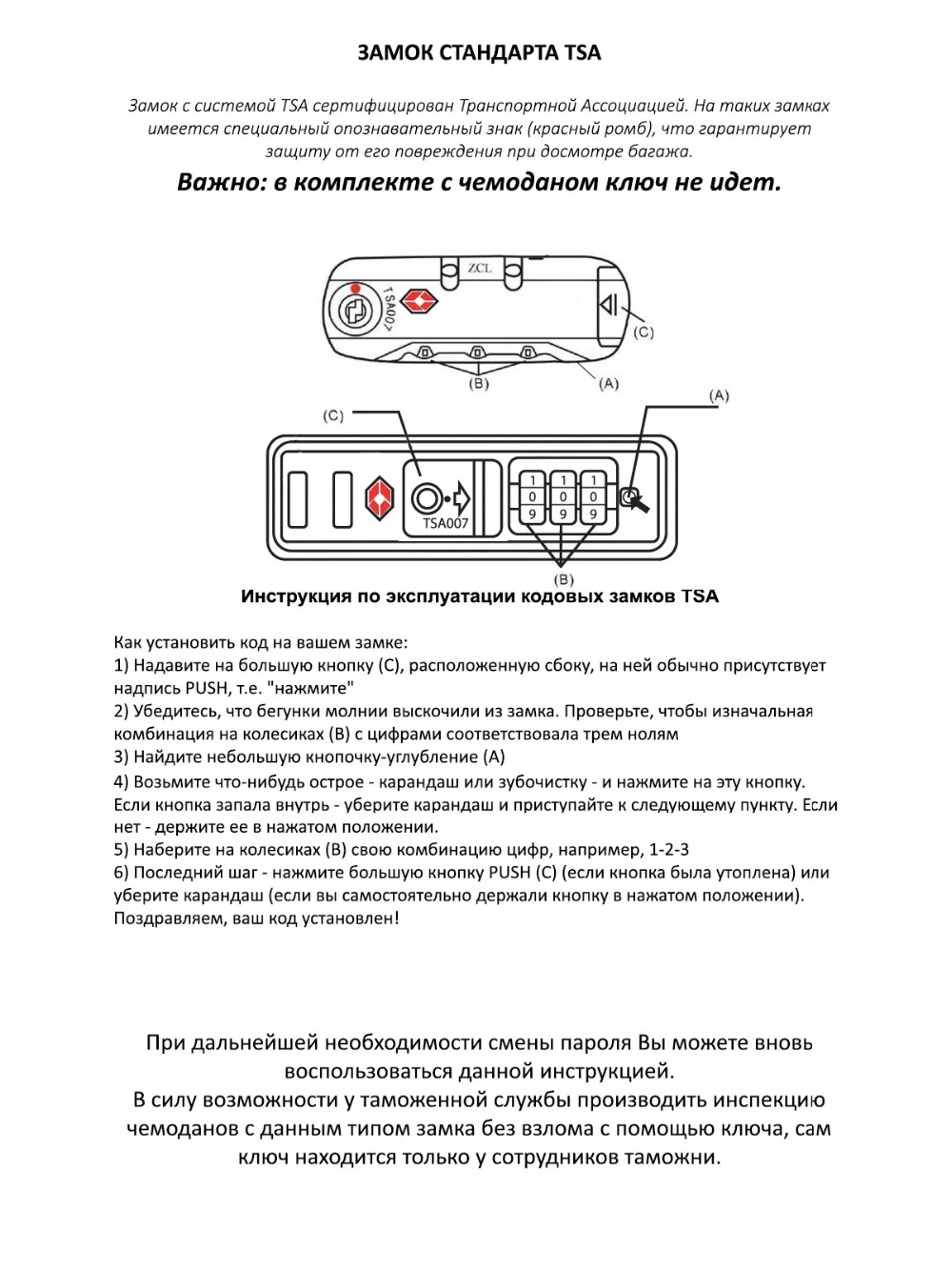 инструкция для WB