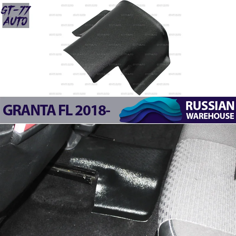 Защитная накладка тоннеля второго ряда для Lada Granta FL- защитные молдинги 1 шт. материал для интерьера ABS пластик Стайлинг