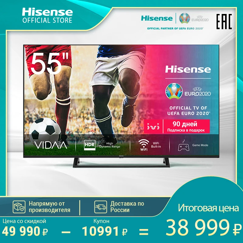 Телевизор 55&quot Hisense 4K Smart TV 55AE7200F HDR режим Галереи звук DTS Virtual-X размером 140 см |