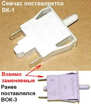 

Push button switch (L. OSV.)