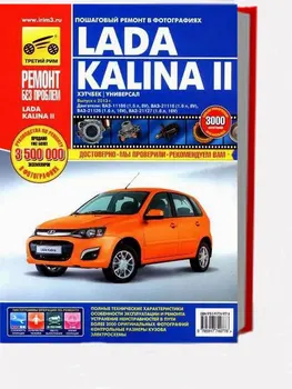 

Repair Manual and operation for Lada guelder 2. model since 2013. ISBN 978-5-91774-977-4