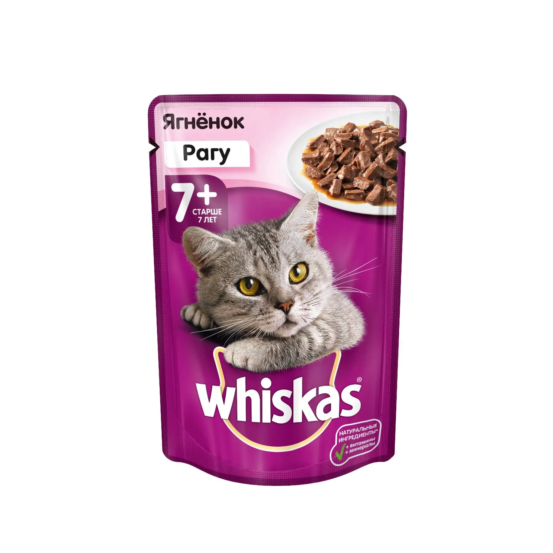 Влажный корм для кошек старше 7 лет Whiskas рагу с ягненком, 28 шт по 85г