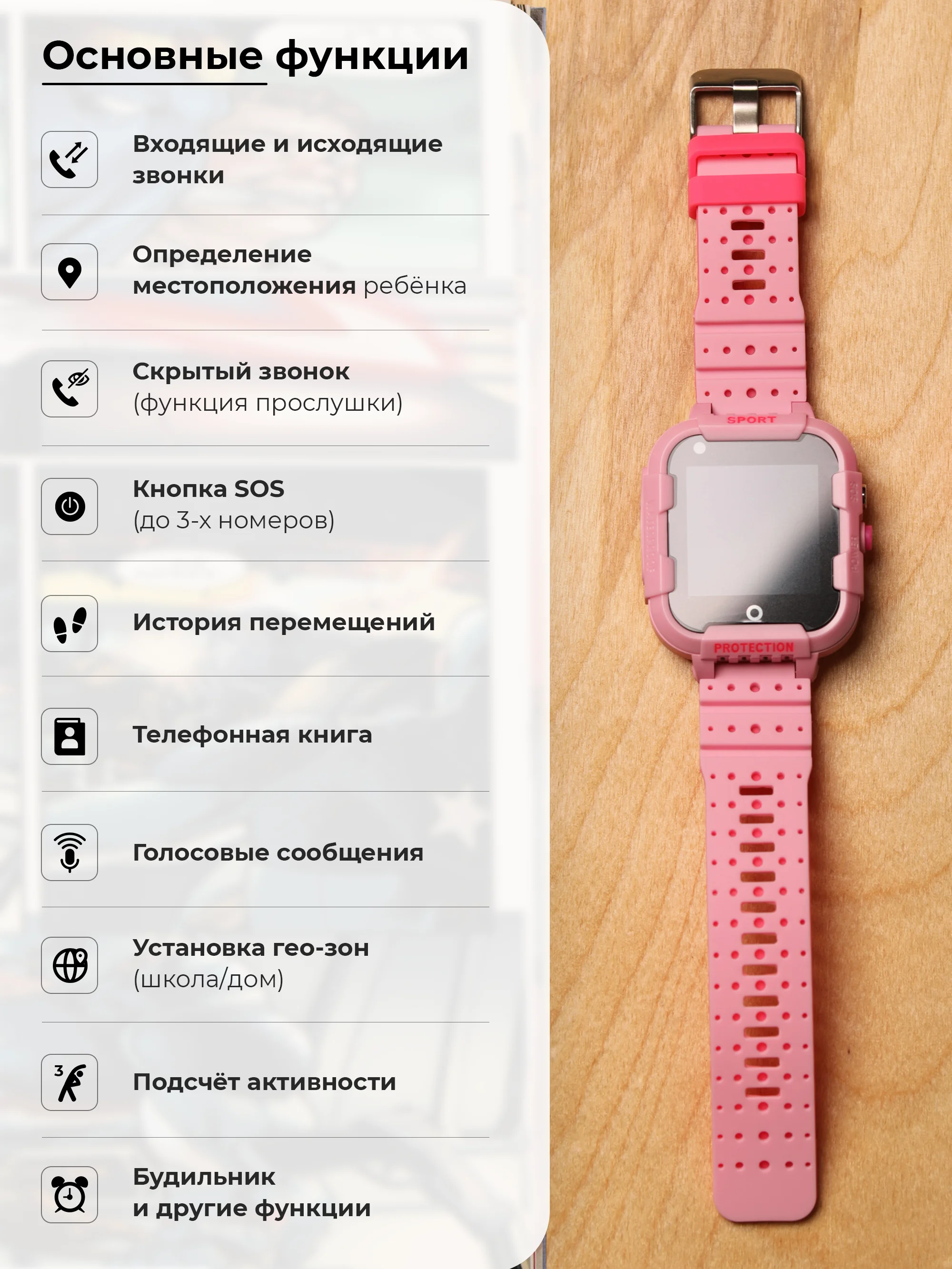 детские умные смарт часы smart present