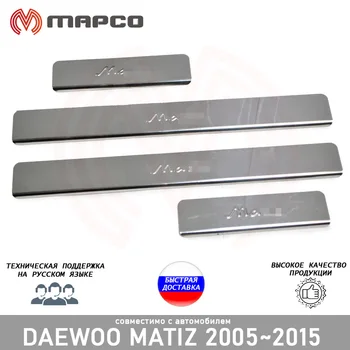 

Interior door sills for Daewoo Matiz 1998-2018 protection decoration decor styling protective trim