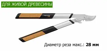 112240 Fiskars Сучкорез плоскостной малый Quantum L102