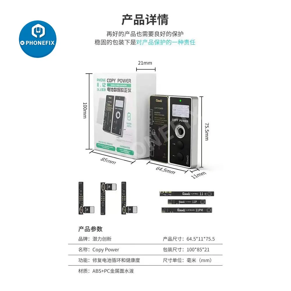 

Корректор данных Qianli на аккумуляторе для iPhone 11-14 Pro Max