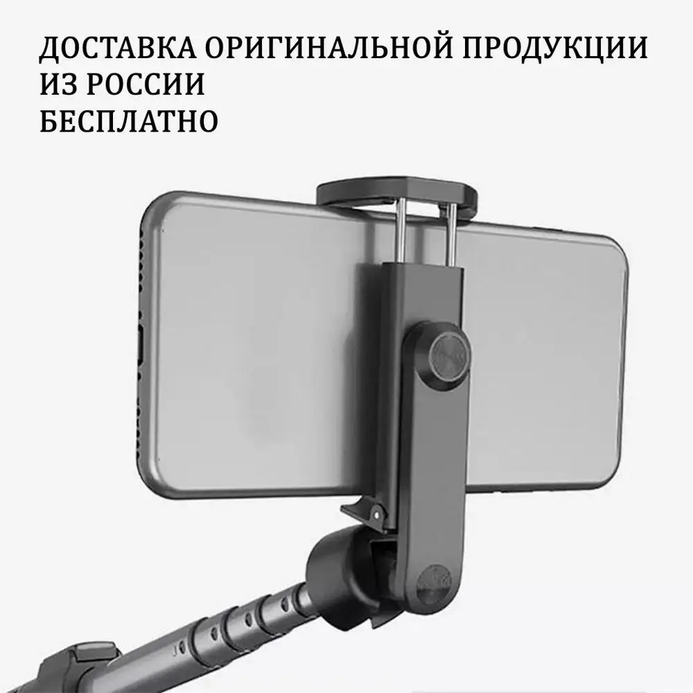 Monopod with tripod Remax RL-EP03 tripod, tripod for phone, folding tripod, extendable monopod, selfie stick, Bluetooth selfie
