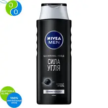 NIVEA MEN Шампунь СИЛА УГЛЯ 400мл