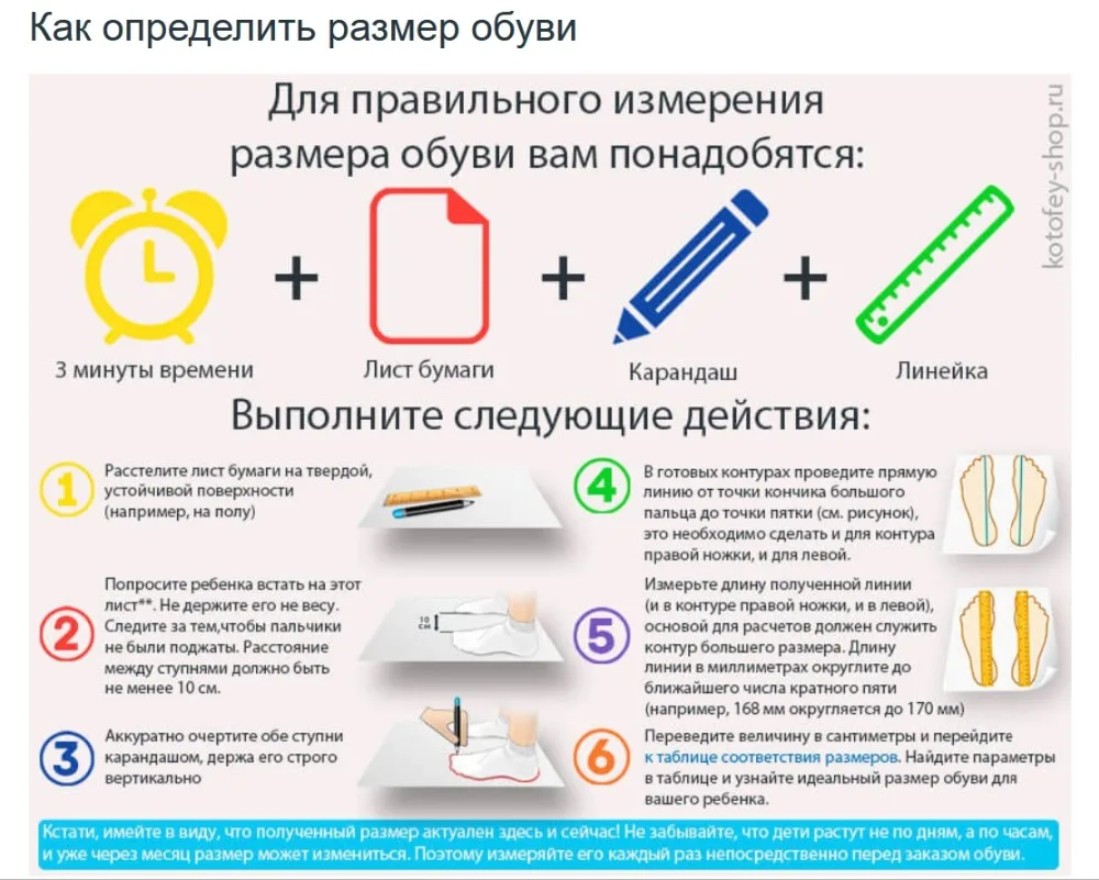 Как определить размер обуви