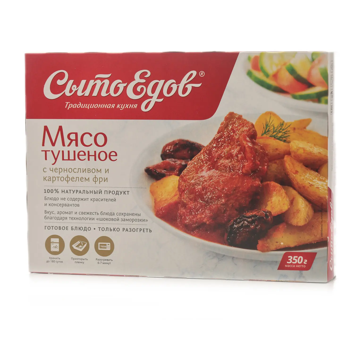 Сытоедов Готовые Блюда Купить Спб