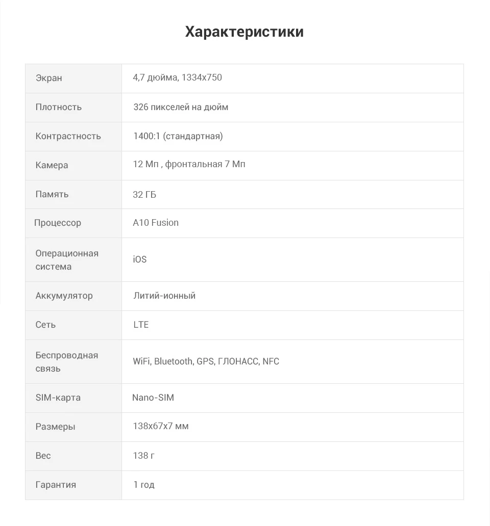 Смартфон Apple iPhone 7 32GB [официальная гарантия, "ростест",, быстрая из Москвы от 1 дня]