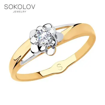 

SOKOLOV ring gold with cubic zirconia, fashion jewelry, 585, women's male